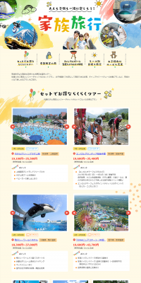 family trip LP design (Travel & Outdoor / Multi-color type / Cute style) PC version