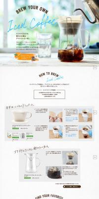 [Seasonal Coffee] Iced Coffee LP design (Beverages and Alcohol / Beige tones / Arts) PC version
