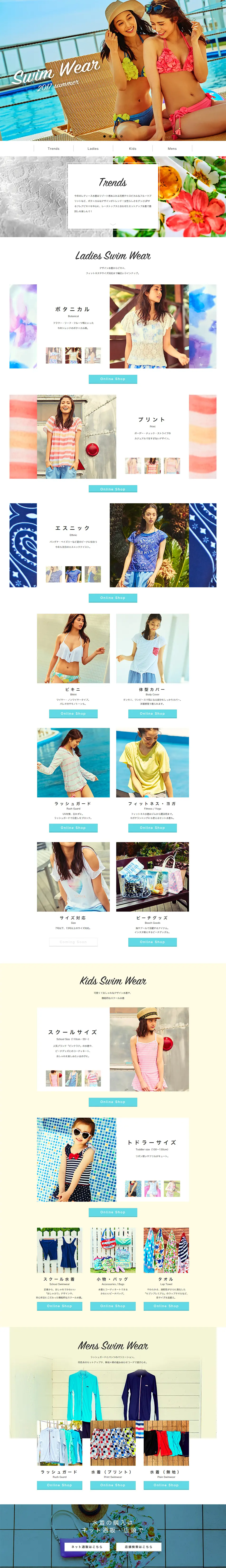 Swim WearのLPデザイン（ファッション／ブルー系）PC版