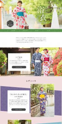 yukata LP design (fashion / Green tones / Japanese style) PC version