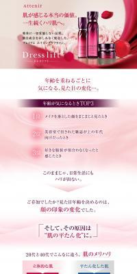 Chronological Skincare - Dress Lift - Attenir LP design (Beauty, Skincare, Fragrance / Red tones / Refined style) PC version