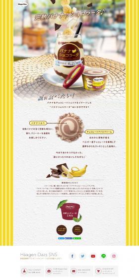 Banana Chocolate LP design (Western confectionery / yellow / Cute style) PC version