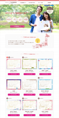 Machikyun Local Marriage Registration Form LP design (Services, Insurance, and Finance / Pink shades / Simple) PC version