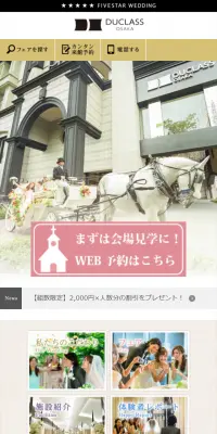 DUCLASS OSAKAのLPデザイン（サービス・保険・金融／ピンク系／かわいい系）スマホ版
