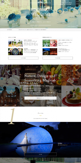 RISONARE WEDDING LP design (Services, Insurance, and Finance / White-based / Simple) PC version