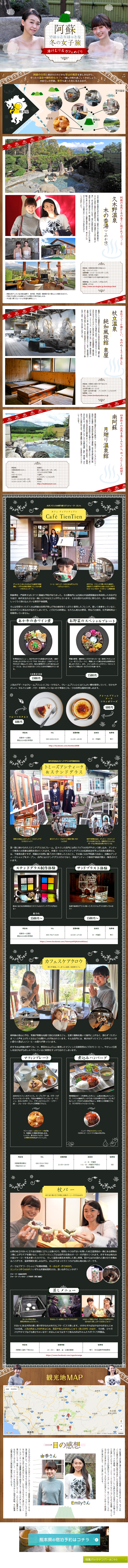Aso Winter Girls' Trip LP design (Travel & Outdoor / Brown tones / Cute style) PC version