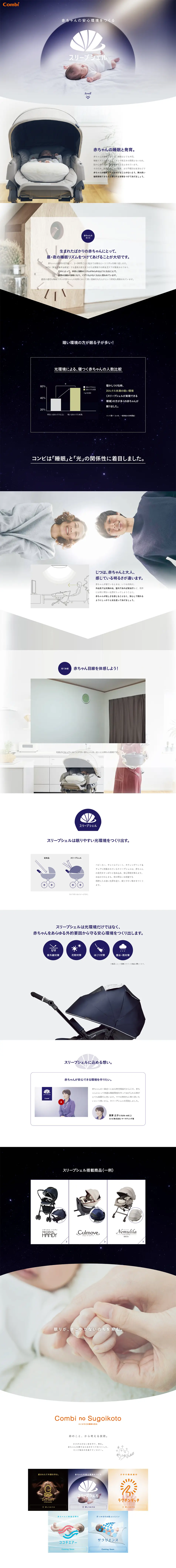 スリープシェルのLPデザイン（キッズ・ベビー・玩具／パープル系／シンプル系）PC版