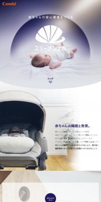 スリープシェルのLPデザイン（キッズ・ベビー・玩具／パープル系／シンプル系）スマホ版