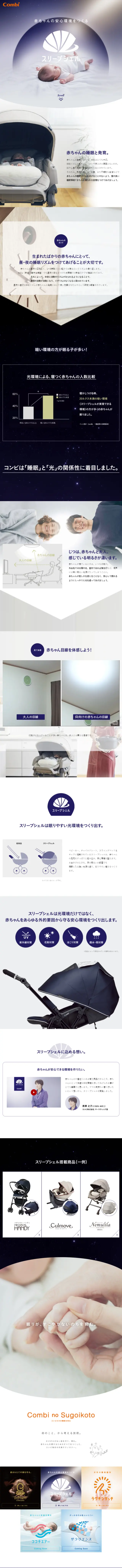スリープシェルのLPデザイン（キッズ・ベビー・玩具／パープル系／シンプル系）スマホ版