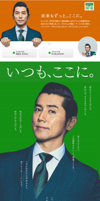 Yucho Ginko LP design (Services, Insurance, and Finance / Orange tones / Simple) PC version
