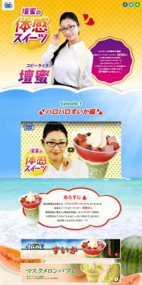 Danmitsu's Sweets Experience LP design (Internet service / Orange tones / Lively type) PC version