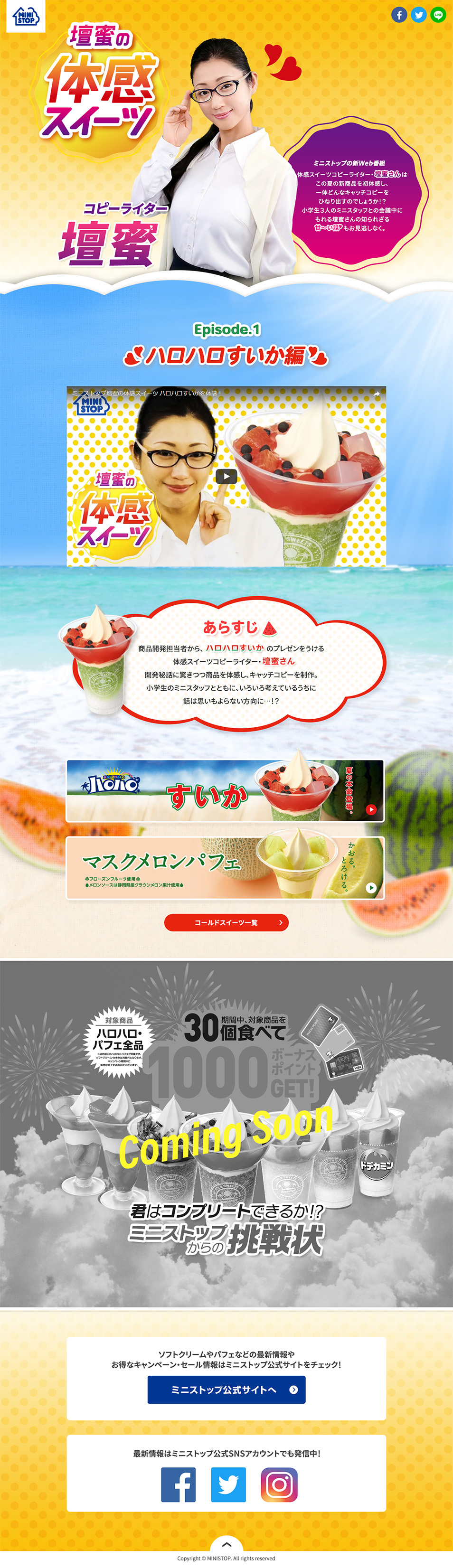Danmitsu's Sweets Experience LP design (Internet service / Orange tones / Lively type) PC version