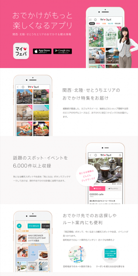 MyFeva App LP design (Internet service / Pink shades / Simple) PC version