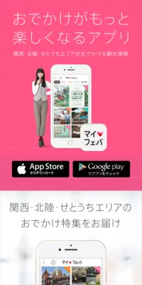 マイフェバ　アプリのLPデザイン（インターネットサービス／ピンク系／シンプル系）スマホ版