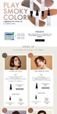 PLAYLIST SMOKY COLOR! LP design (Beauty, Skincare, Fragrance / Beige tones / Cool style) PC version