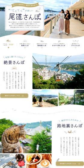 Onomichi Stroll LP design (Travel & Outdoor / Shades of blue / Simple) PC version