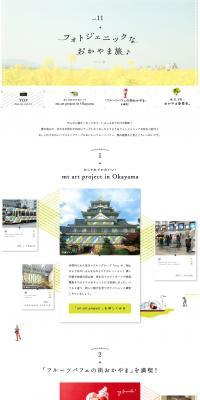 Spring in Okayama LP design (Travel & Outdoor / White-based / Simple) PC version