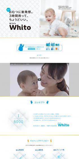 Whito LP design (Kids, Baby, Toys / White-based / Simple) PC version