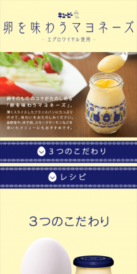 卵を味わうマヨネーズのLPデザイン（食品／ベージュ系／シンプル系）スマホ版