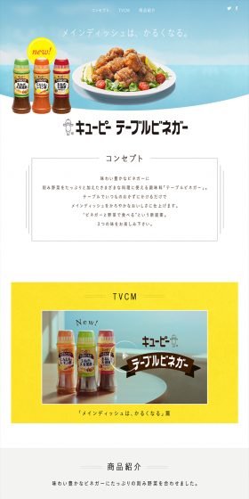 Table Vinegar LP design (food / Shades of blue / Simple) PC version