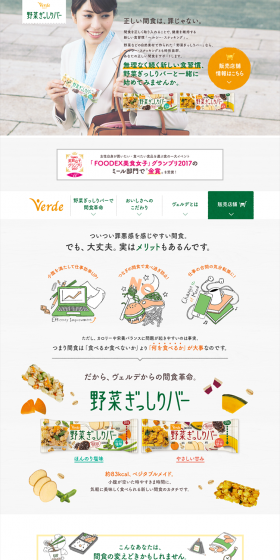 Bar Packed with Vegetables LP design (food / Multi-color type / Cute style) PC version