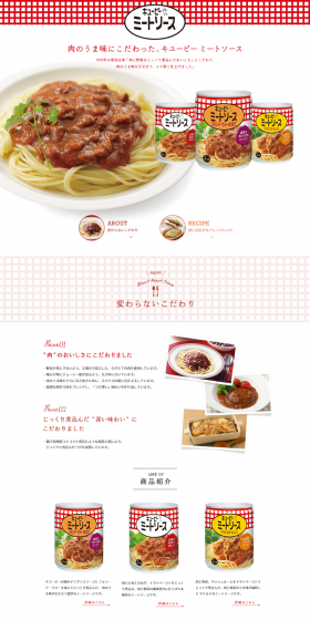 Kewpie Meat Sauce LP design (food / Red tones / Simple) PC version