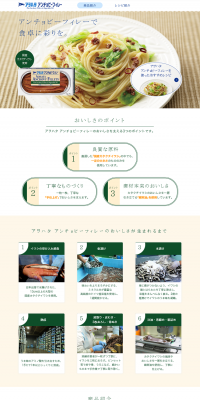 Anchovy Fillet LP design (food / Shades of blue / Simple) PC version