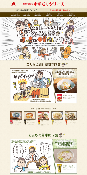 Chinese Soup Stock Series LP design (food / Manga) PC version