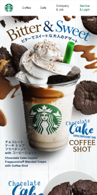 チョコレート ケーキ トップ フラペチーノ with コーヒーショットのLPデザイン（飲料・お酒／ブラウン系／かっこいい系）スマホ版