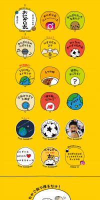おにぎり丸のLPデザイン（食品／オレンジ系／かわいい系）PC版