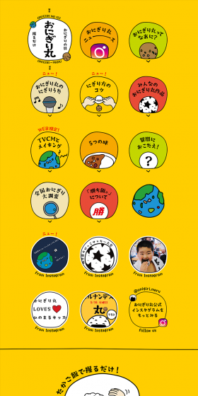 おにぎり丸のLPデザイン（食品／オレンジ系／かわいい系）PC版