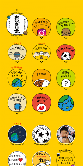 おにぎり丸のLPデザイン（食品／オレンジ系／かわいい系）スマホ版