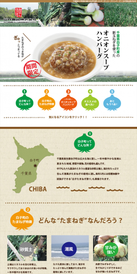Onion Hamburg Steak LP design (food / Brown tones / Trust and Safety) PC version