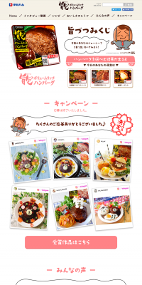 Uma Tsutsumi Volume Rich Hamburg Uma Tsutsumi Kuji LP design (Internet service / Pink shades / Cute style) PC version