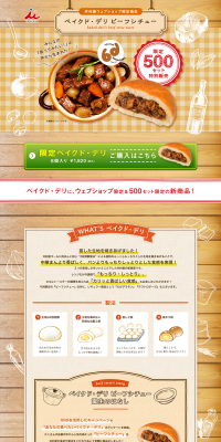 Baked Deli Beef Stew LP design (food / Beige tones / Cute style) PC version