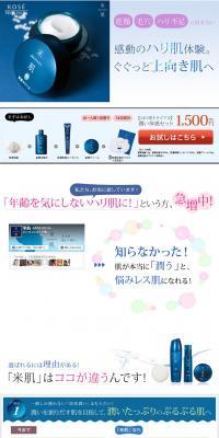 Maihada | Hydration Experience Set LP design (Beauty, Skincare, Fragrance / Shades of blue / Refined style) PC version