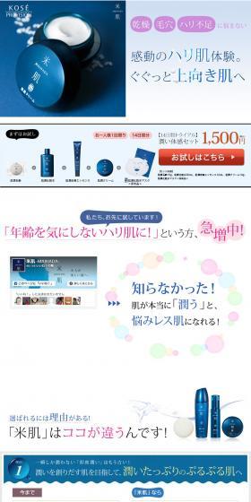 Maihada | Hydration Experience Set LP design (Beauty, Skincare, Fragrance / Shades of blue / Refined style) PC version