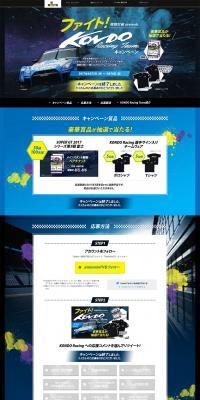Minmin Daha Campaign LP design (Internet service / Shades of blue / Cool style) PC version