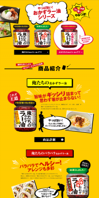 Okazu Rayu LP design (food / yellow / Lively type) PC version