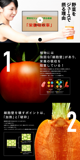 Reasons to consume vegetables in juice. LP design (Beverages and Alcohol / Black-colored / Cool style) PC version