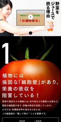 野菜をジュースで摂る理由のLPデザイン（飲料・お酒／ブラック系／かっこいい系）スマホ版