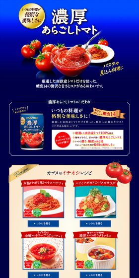 Rich Crushed Tomatoes LP design (food / Shades of blue / Cool style) PC version