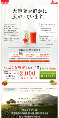 Premium Vegetables LP design (Beverages and Alcohol / Orange tones / Trust and Safety) PC version
