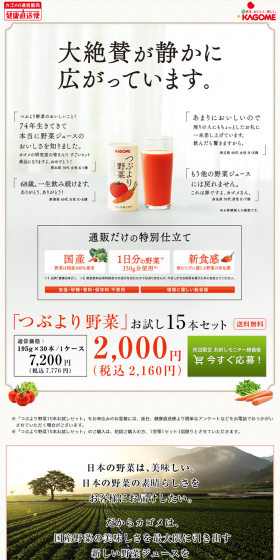 Premium Vegetables LP design (Beverages and Alcohol / Orange tones / Trust and Safety) PC version