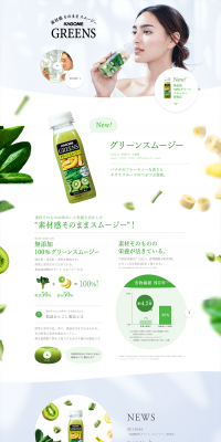 GREENS LP design (Beverages and Alcohol / Green tones / Simple) PC version