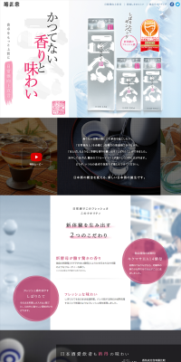 Shiboritate Ginpack LP design (Beverages and Alcohol / Pink shades / Simple) PC version