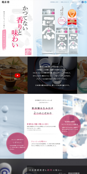 Shiboritate Ginpack LP design (Beverages and Alcohol / Pink shades / Simple) PC version