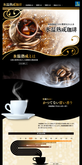 Ice-temperature Aged Coffee LP design (Beverages and Alcohol / Gold tones / Strong) PC version