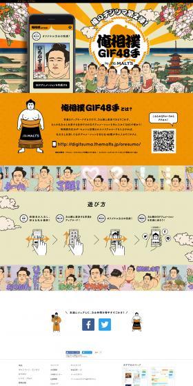 My Sumo GIF 48 Techniques LP design (Design, Apps, Systems / Orange tones / Lively type) PC version
