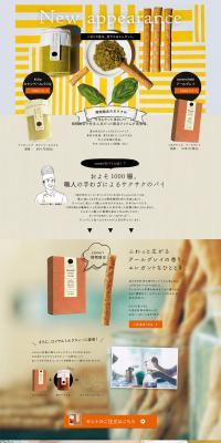 Coneri Limited-Time Item LP design (Sweets and Snacks / Orange tones / Simple) PC version